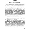 Книга на английском языке "Билингва. Собака Баскервилей. The Hound of the Baskervilles",  Артур Конан Дойл - 3