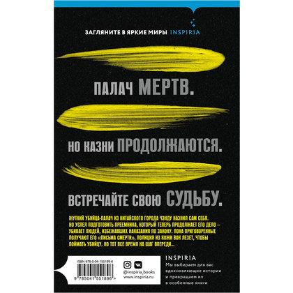Книга "Знаки судьбы (#2)", Чжоу Хаохуэй - 7