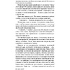 Книга "Code. Носители", Джон Маррс - 5