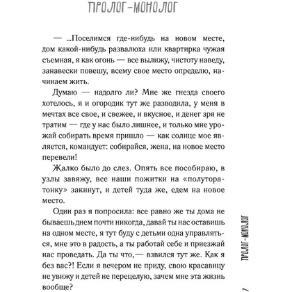 Книга "Лето, бабушка и я", Тинатин Мжаванадзе - 7