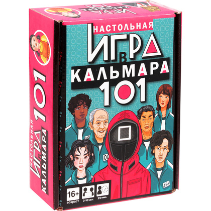 Игра настольная "Игра кальмара"