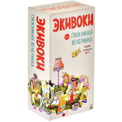 Игра настольная "Экивоки. Пижамная вечеринка"