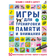 Карточки развивающие 