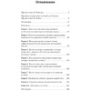 Книга "Эмоции. Не позволяй  обстоятельствам и окружающим играть на нервах (#экопокет)", А.Эллис, А.Ландж - 2
