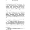 Книга "Стихотворения", Берггольц О. - 9