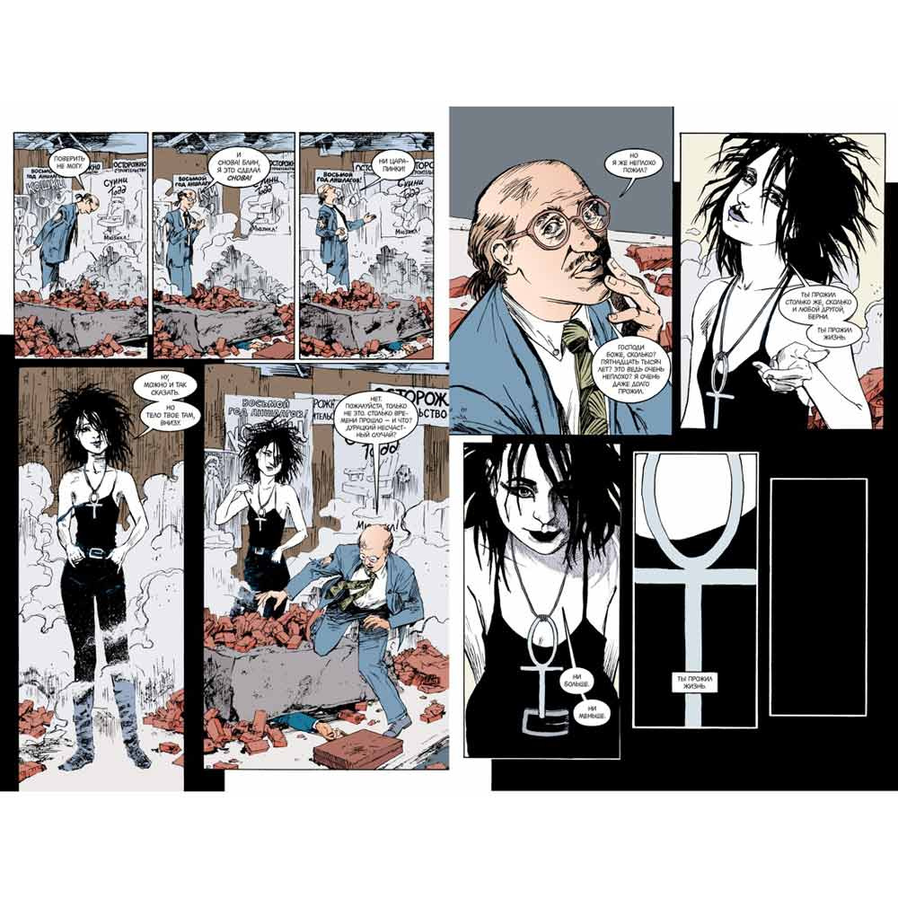 Книга "The Sandman. Песочный человек. Книга 7. Краткие жизни", Нил Гейман - 2