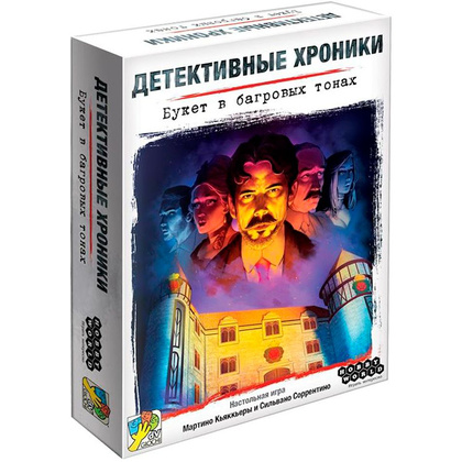 Игра настольная "Детективные хроники: Букет в багровых тонах"
