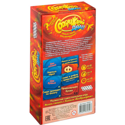 Игра настольная "Соображарий Два!!" - 5