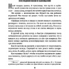 Книга "Токийский Зодиак", Симада С. - 8