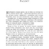 Книга "Продавец обуви. История компании Nike, рассказанная ее основателем", Фил Найт - 6