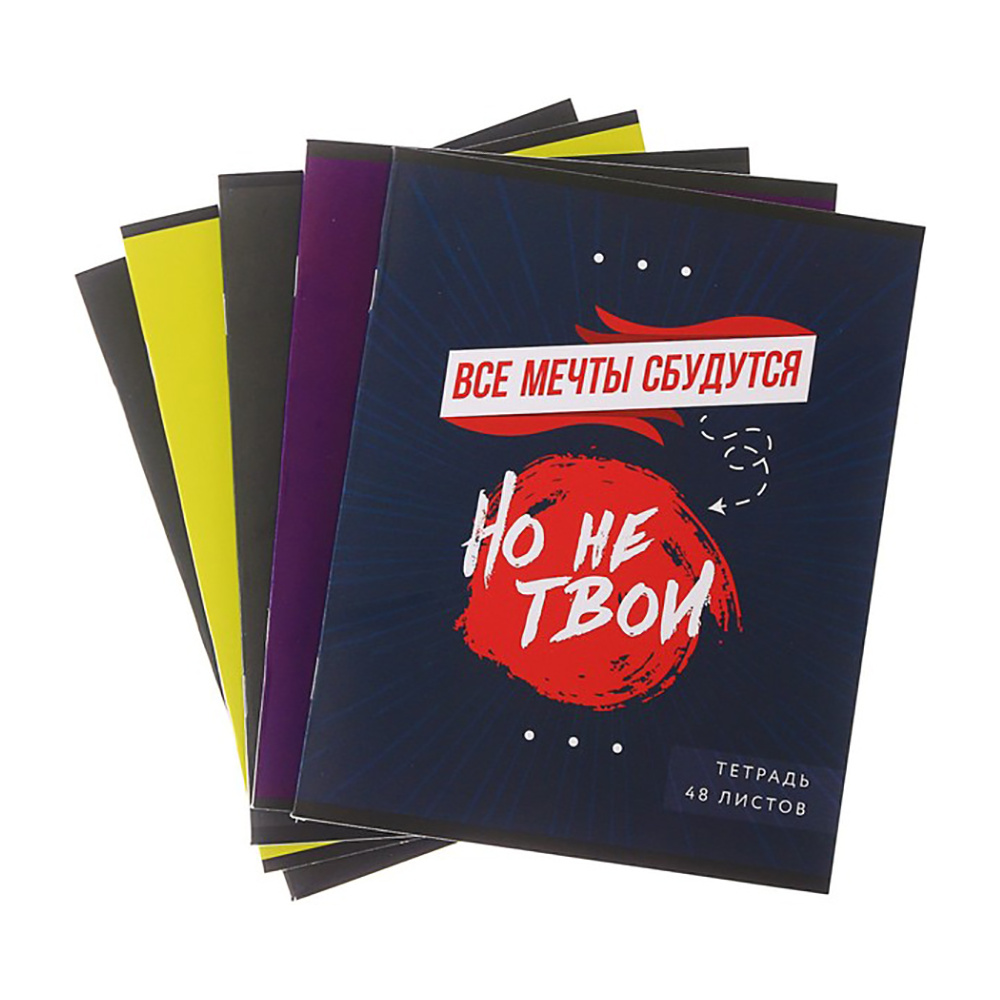 Тетрадь "Надпись-1", А5, 48 листов, клетка, ассорти - 3