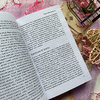 Книга "Сорок одна хлопушка", Мо Янь - 13