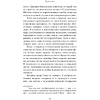 Книга "Чужое имя. Тайна королевского приюта для детей", Коуэн Д. - 12