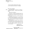 Книга "Три женщины в городском пейзаже", Метлицкая М. - 3