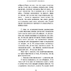 Книга "От первого лица", Харуки Мураками - 8