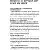 Книга "Зигмунд Фрейд. Психопатология обыденной жизни. Толкование сновидений. Пять лекций о психоанализе", Зигмунд Фрейд - 5
