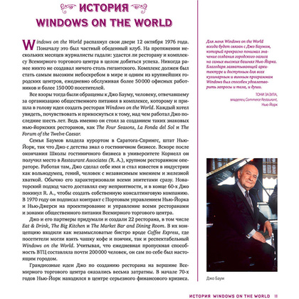 Книга "Вино. Мировой путеводитель", Кевин Зрали - 12