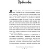Книга "Смешной возраст. Истории, которые омолаживают лучше косметических процедур", Моника Биттль, Зильке Ноймайер - 6