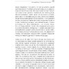 Книга "Управление вниманием", Александр Король - 9
