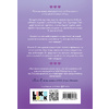 Книга "Сплетни и K-pop", Александр Ли Янг - 12