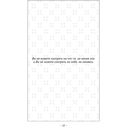 Блокнот "Burn After Writing", 138x212 мм, 144 страницы - 10