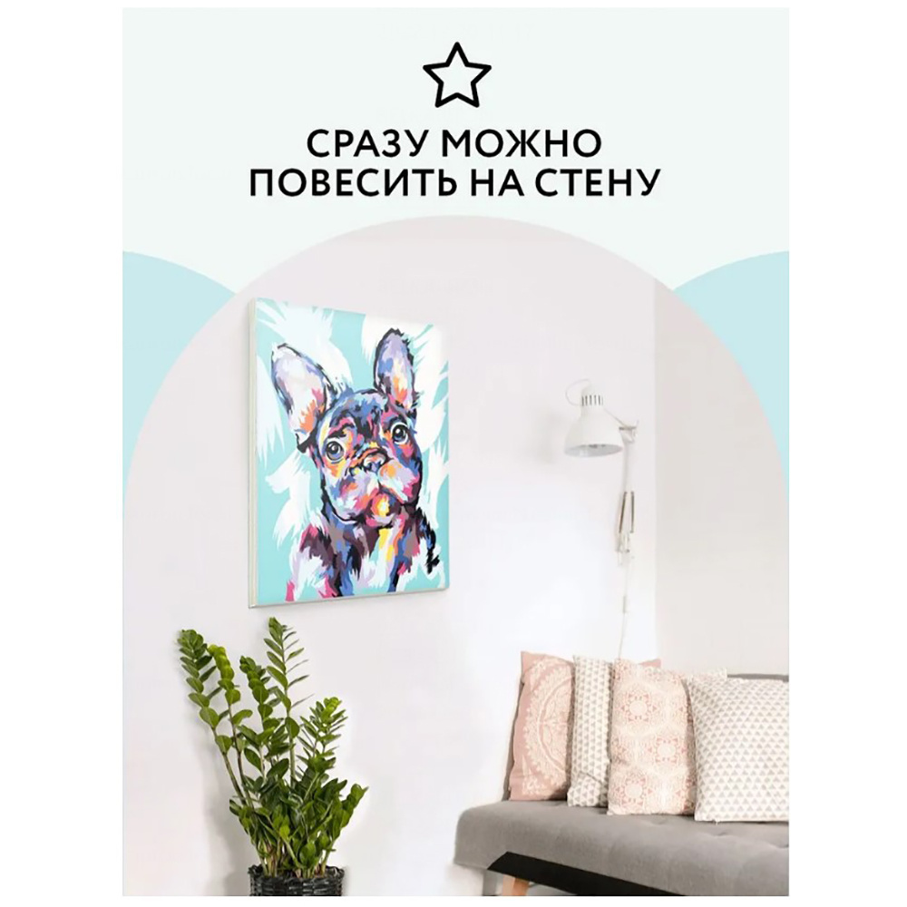 Картина по номерам "Яркий французский бульдог" - 7