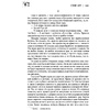 Книга "Оно", Стивен Кинг - 13