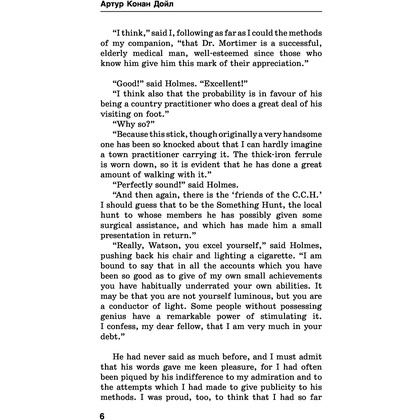 Книга на английском языке "Билингва. Собака Баскервилей. The Hound of the Baskervilles",  Артур Конан Дойл - 4