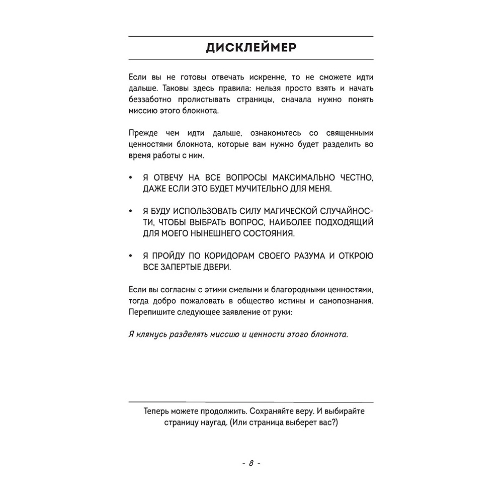 Блокнот "Burn After Writing", 138x212 мм, 144 страницы - 6