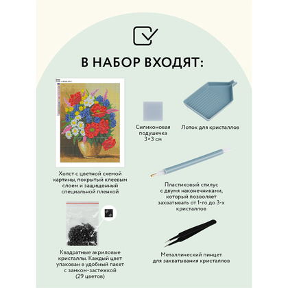 Алмазная мозаика-вышивка "Букет с маками" - 3