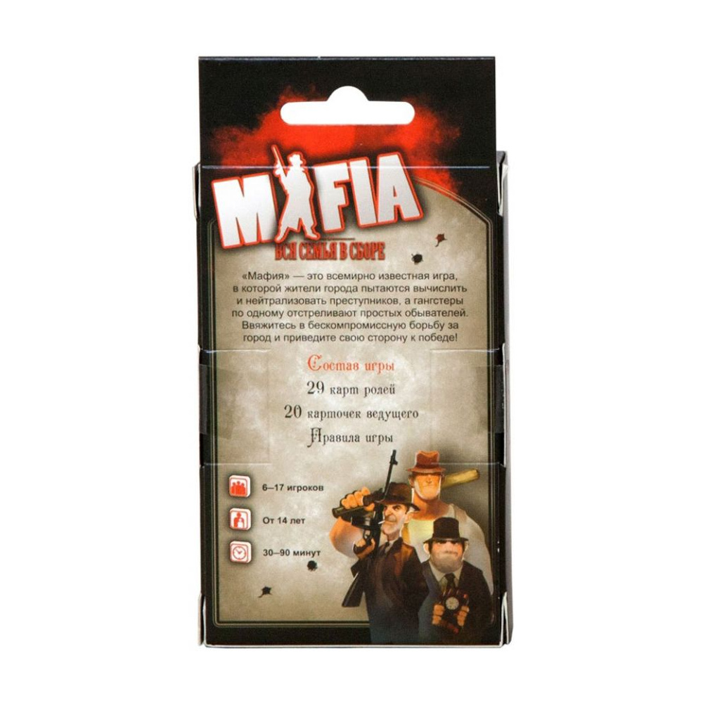 Игра настольная "Мафия Вся семья в сборе" - 3
