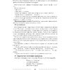 ОБЖ. 2 класс. План-конспект уроков, Одновол Л.А., Аверсэв - 3