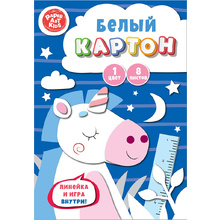 Картон белый мелованный "Волшебный единорог", А4, 8 листов
