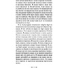 Книга "Цветы для Элджернона", Киз Д. - 7