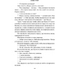 Книга "Напоминание о нем", Гувер К. - 8