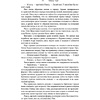 Книга "Республика Дракон", Ребекка Куанг - 11