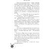 Книга "Эрик Фоглер и смерть на курорте", Беатрис Осес - 6