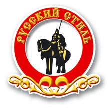 Русский Стиль