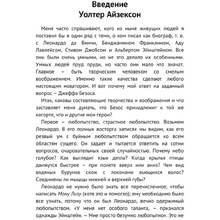 Книга "Invent and Wander. Избранные статьи создателя Amazon Джеффа Безоса", Уолтер Айзексон