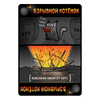 Игра настольная "Взрывные котята" - 8