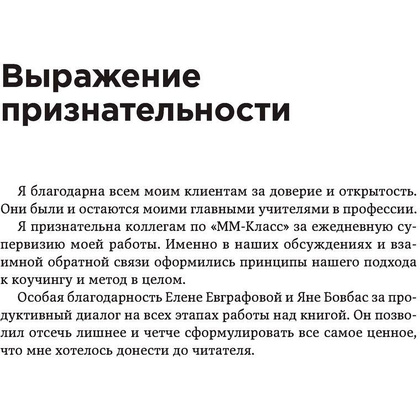 Книга "Метод Марины Мелия. Как усилить свою силу", Марина Мелия - 4