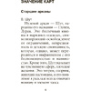 Карты "Классическое Таро. Мини-колода (78 карт, 2 пустые и инструкция в коробке)", Уэйт А., Колман-Смит П.  - 7