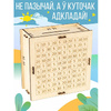 Набор для творчества "Умная копилка" тип 2 - 6