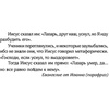 Книга "Клатбище домашних жывотных", Стивен Кинг - 12