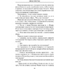 Книга "Живые и мертвые", Симонов К. - 9