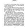Книга "Быть победителем. Беспощадная гонка на пути к совершенству", Тим Гровер - 4