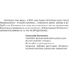 Книга "Парадоксы гениев", Михаил Казиник - 5
