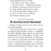 Лiтаратурнае чытанне. 2 клас. Хрэстаматыя. Пазакласнае чытанне (для школ с русским языком обучения), Кузняцова Л.Ф., Антонава Н.У., Аверсэв - 5
