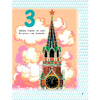 Книга "Подарок первокласснику", Барто А., Берестов В., Маршак С. и др. - 9