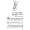 Книга "Волшебное лето во Франции. Замки, фиалки и вишневый пирог", Юлия Евдокимова - 10